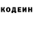 Codein напиток Lean (лин) nora pendiam