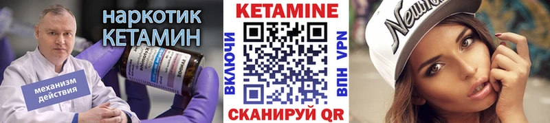 КЕТАМИН ketamine  Новопавловск 