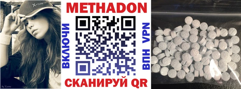 Метадон кристалл  наркотики  Новопавловск 
