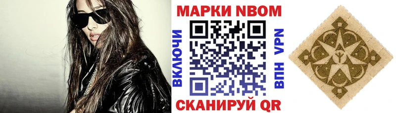 купить наркотик  Новопавловск  Марки 25I-NBOMe 1,8мг 